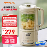 九阳豆浆机1.2L隔音罩轻音降噪破壁机巴氏杀菌预约可做奶昔米糊家用全自动多功能料理机D135Pro