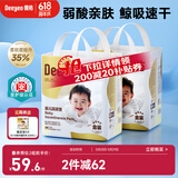 德佑 婴儿一次性隔尿垫92片33*45cm护理垫姨妈垫大尺寸防水透气尿垫