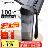 特百惠（Tupperware）茶韵500ML男女士学生夏季大容量运动塑料水杯子父亲节礼物 酷炫黑