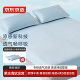 京东京造晚安地球自然凉感夏凉垫三件套A类面料可机洗凉席1.5x2m海水蓝