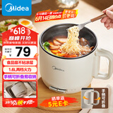 美的（Midea）电煮锅 电热锅 便携式可折叠旅行出差家用1.6L小电锅 学生宿舍泡面锅多功能锅XZE1621【国家补贴】