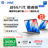 惠普（HP）战66八代 14英寸轻薄笔记本电脑 (25新酷睿5标压 16G 1T 2.5K屏 19项军标 一年上门服务)国家补贴