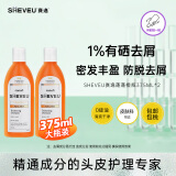 SHEVEU赛逸去屑止痒洗发水进口二硫化硒咖啡因生姜防掉发洗发露375ml*2