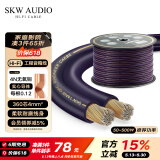SKW 发烧级 360芯 无氧铜音箱喇叭线 环绕音响线 舞台影院KTV装修预埋音频线 14AWG-10米