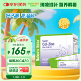 Nature's Nutra莱思纽卡婴儿儿童补钙锌d3小钙片条婴幼儿乳钙液体钙宝宝营养包