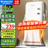 格力（GREE）取暖器家用速热暖风机浴室壁挂电暖器无光防水干衣冷暖两用热风机电暖气 NBFD-X6020