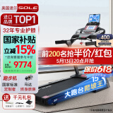 速尔（SOLE）美国高端跑步机家庭用25年新品专业护膝真15°爬坡走步机F63Spro 