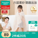 全棉时代 婴儿浴巾 新生儿童6层水洗纱布浴巾 男女纯棉小兔星星115*115cm