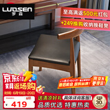 罗森（LUOSEN）居家优选 实木餐椅简约书桌椅办公电脑椅凳牛角学习椅子胡桃色2把