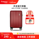 Diplomat外交官行李箱时尚旅行箱男登机箱学生密码箱拉杆箱女TC-692系列 红色拉链 20英寸 -适用短途【可登机】