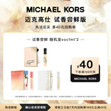 迈克高仕（MICHAEL KORS）香氛体验组合装1ml*2（2支装）+40元回购券节日生日礼物女套装