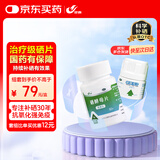 西维尔 硒酵母片60片+西维尔 硒酵母片80片 硒片维生素中老年人补硒片 甲亢甲减甲状腺 增强免疫 保护细胞