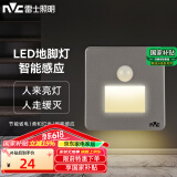 雷士（NVC）地脚灯人体感应嵌入式小夜灯86型追光过道走廊灯氛围-银灰感应款