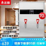 志高（CHIGO）开水器商用全自动电热水机开水桶数显数控开水机办公室学校饮水机不锈钢工厂烧水炉SXA-Y-70SGL