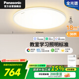 松下（Panasonic）吸顶灯卧室书房儿童房灯全光谱教育照明36瓦圆形护眼灯HHXS4082 