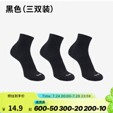 迪卡侬（DECATHLON）运动跑步袜男袜四季款吸汗透气速干薄款袜子长款运动袜3双装RUNR 黑色-3双装(新老款随机发货) 43-46（同样适合47-48）