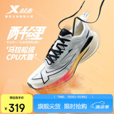 特步（XTEP）两千公里二代跑鞋男子运动鞋网面透气轻便减震耐磨体考男跑步鞋
