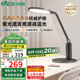 雷士（NVC）护眼学习台灯阅读智能调光儿童学生家用入座感应AAAAA级银河Pro