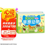 海润阳光 幼儿贴纸大全1000创意贴 动物系列全6册 宝宝贴贴画2-6岁贴纸早教绘本智力开发启蒙认知书 儿童益智贴贴画专注力训练贴贴画