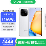 vivo Y200 GT 12GB+512GB 星光 国家补贴 轻薄6000mAh+80W 第三代骁龙7 144Hz 1.5K金刚护眼屏 手机