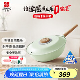 三禾微纳无涂层禾木不粘炒锅深煎含钛炒锅不锈钢炒菜锅30cm薄雾绿