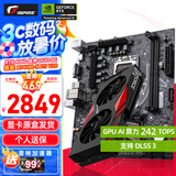 七彩虹（Colorful）RTX 4060 TI 8G W 白色 GDDR6 战斧 电竞台式机游戏显卡 套装】4060 战斧 8G+B760M主板 【RTX 4060 系列】