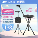 乐来福（REALLIFE） 拐杖凳拐杖椅拐棍凳 三脚带凳 灯光照明折叠升级版N09SGR