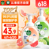 滴露（Dettol）泡沫洗手液西柚250ml+青柠250ml 泡泡洗手液补充装儿童抑菌消毒