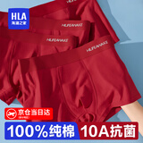 海澜之家内裤男纯棉男士内裤抗菌透气纯棉内裤男士宽松大码裤衩裤头男内裤 红色/红色/红色-10A抗菌纯棉 3条 L -170/95(110-130斤)