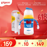贝亲（Pigeon）迪士尼经典唐老鸭PPSU奶瓶+重力球 240ml  3个月+