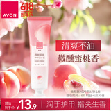 雅芳AVON微醺蜜桃香护甲润手霜护手霜30g清新留香效期至27年3月15日