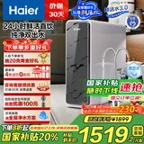 海尔（Haier）鲜活水pro家用净水器1200G RO反渗透双出水厨下直饮机一级水效国家补贴HKC3000-R880D2U1