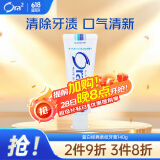 皓乐齿（Ora2）牙膏净色蓝白经典条纹140g 美白牙齿 去除牙渍 减轻口臭