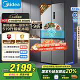 美的（Midea）545十字对开双开四开门大容量风冷无霜一级能效双变频超薄变温家用电冰箱MR-545WSPZE