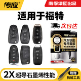 传应南孚汽车遥控器钥匙电池适用于福特新蒙迪欧金牛座野马探险者撼路者锐界 CR2025【2粒装】