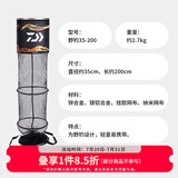 达亿瓦（DAIWA） 台钓鱼护 黑坑野钓鱼网兜防挂渔护不锈钢鱼笼 35cm 2m 野钓 35-200