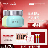 御泥坊面膜 春风抚面氨基酸清洁面膜 绿豆清洁泥膜 2瓶 母亲节礼物