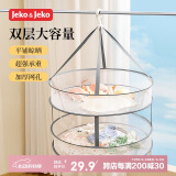 JEKO&JEKO晒衣篮晾衣网可折叠晒衣篮子晒衣夹收纳篮平铺家用晒衣篮大号