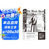 瘟疫之王：黑死病及其后世界  一部以方法立足脚跟，出版四十年后在今天仍被引为“学界共识”的黑死病