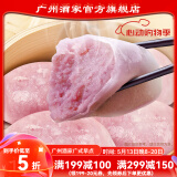 广州酒家利口福芋泥水晶饺320g 早餐食品广式面点包点 速冻即食点心半成品儿童 芋泥水晶饺 320g （8个装）