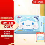 心相印x三丽鸥湿厕纸80片*1包 纯水湿巾温和洁净大耳狗款湿纸巾随机包装