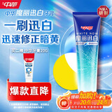 中华魔丽迅白冰极薄荷牙膏170g美白呵护牙釉质 专利蓝光迅白科技