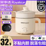 荣事达电煮锅多功能一体家用小型迷你学生宿舍一人食泡面电热火锅1-2人用不粘锅带不锈钢蒸笼送防水罩 2L 黑色内胆+PP蒸笼+1.5m线+防水罩