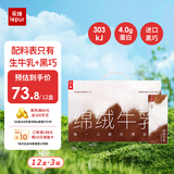 乐纯（LePur'）绵绒纯牛乳 200ml*12盒 4.0g蛋白儿童营养早餐奶巧克力奶送礼礼盒