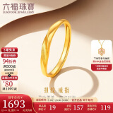 六福珠宝 足金闪砂扭纹黄金戒指实心活口戒 计价 F96TBGR0006 约1.85克