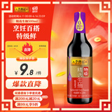 李锦记 精选系列 精选生抽500ml【特级】0添加防腐剂 头道酿造 鲜酱油