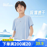 361°儿童速干短袖2025夏季男女童(3-12岁)运动上衣透气短T恤 175柔蓝