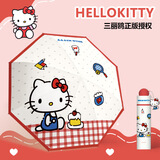 心楠三丽鸥HelloKitty雨伞女晴雨两用高颜值可爱学生遮阳伞kt猫太阳伞 红伞柄一只kt猫红边伞 8骨