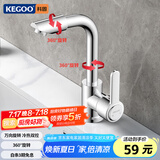 科固（KEGOO）水龙头洗脸盆面盆洗手池冷热双控旋转 卫生间浴室柜台盆龙头K1010