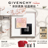 纪梵希（Givenchy）四宫格散粉3号礼盒 玫瑰滤镜定妆粉隐匿毛孔 生日520情人节礼物